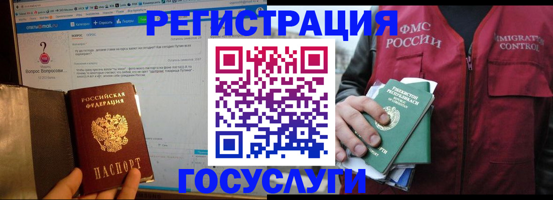 прописка законно в Мценске