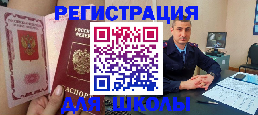 прописка в Мценске