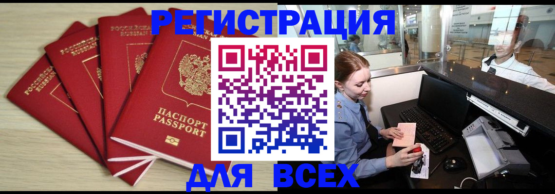 временная регистрация гарантия в Мценске